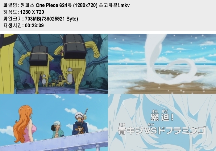 AHSH One Piece - 633 720pmkv download torrent - TPB