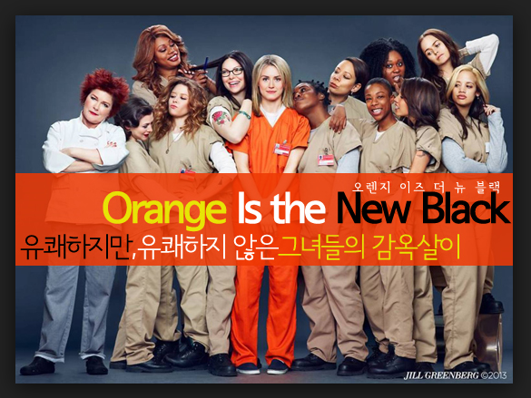 Orange is the New Black Episode 11 Season 1 S01E11