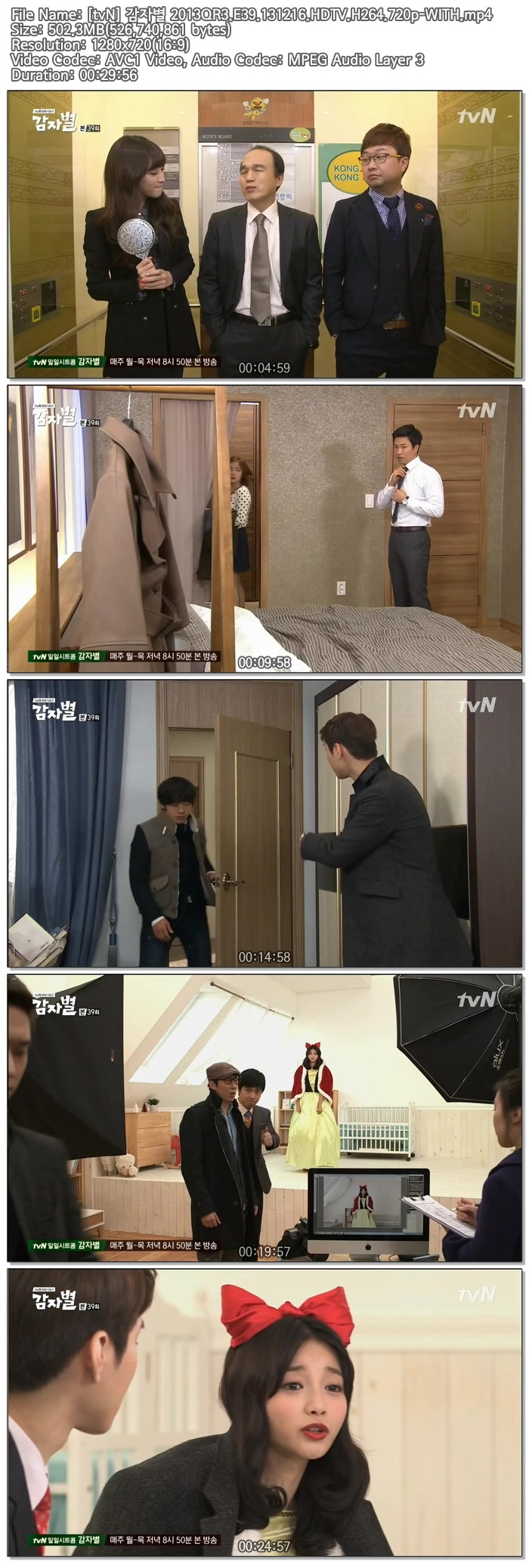 [tvN]감자별2013QR3 E39 131216 H264 720p-WITH