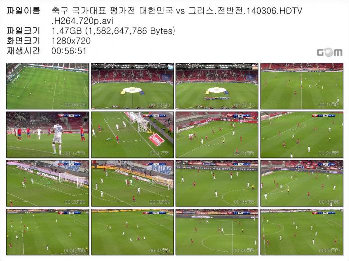 축구 국가대표 평가전 대한민국 vs 그리스.140306.HDTV.H264.720p