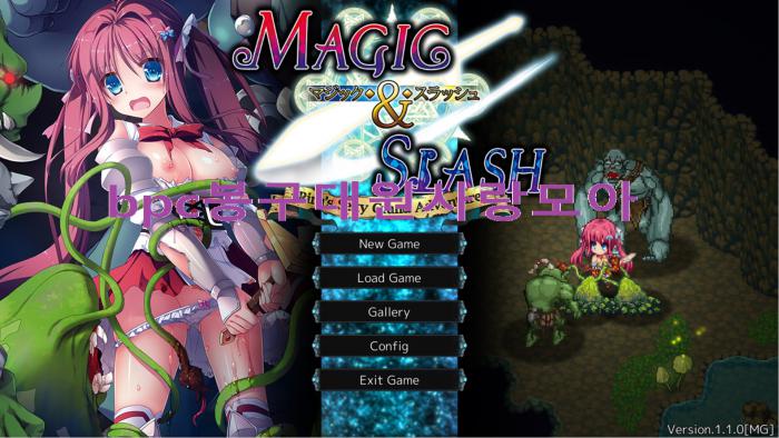 [성인] Magic Slash -Rirus Seexy Grand Adventure The Final